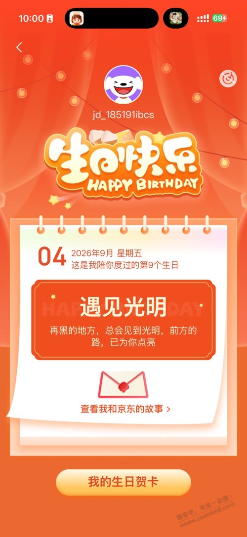 帖子图片