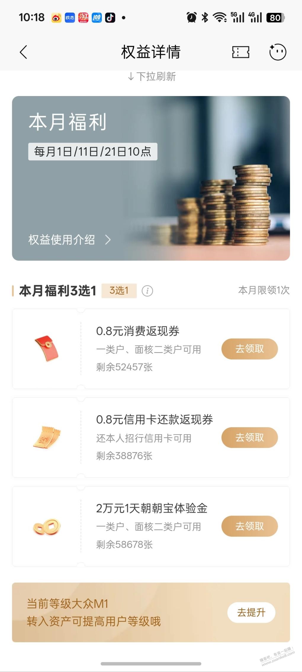 帖子图片