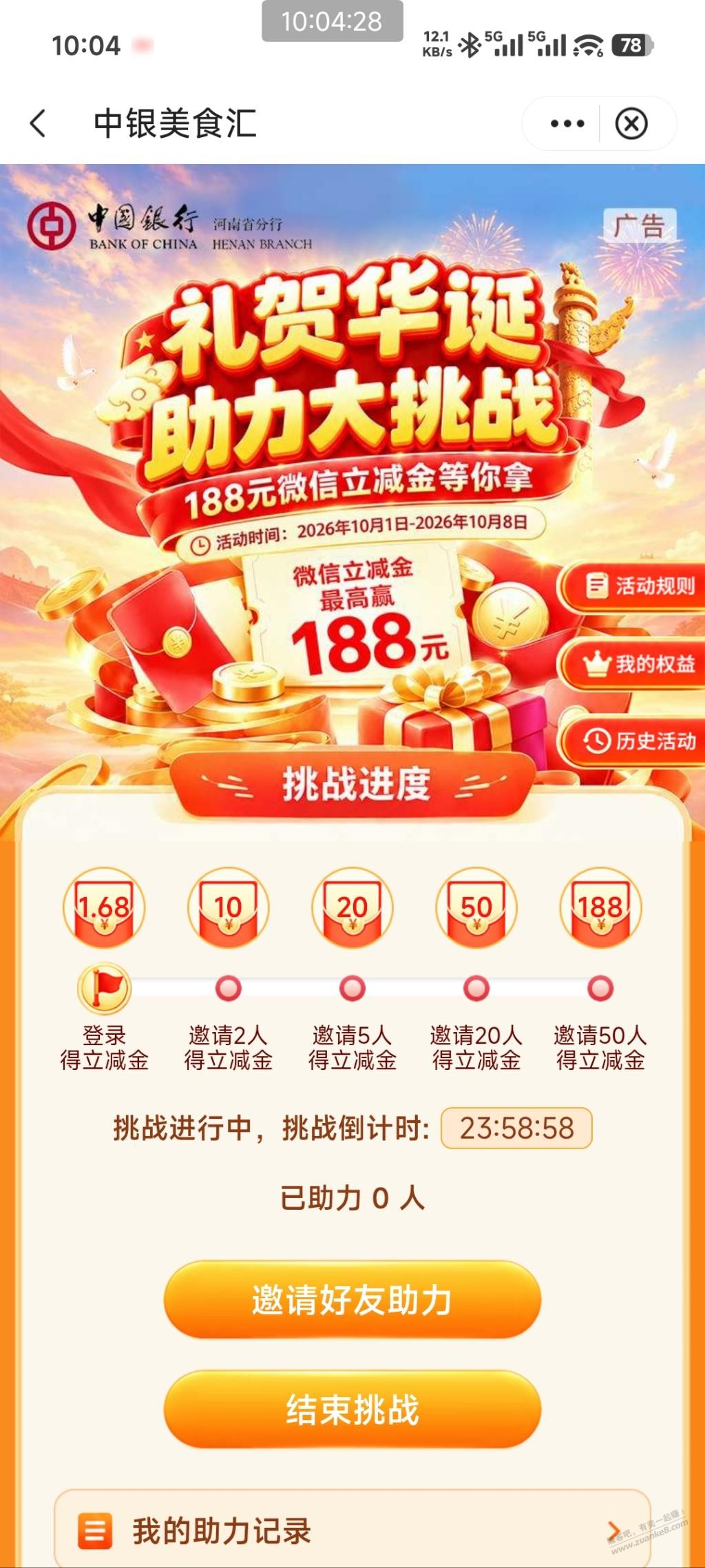 帖子图片