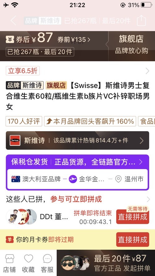 帖子图片