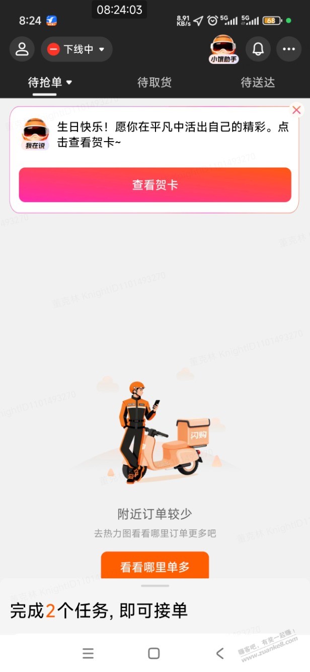 帖子图片