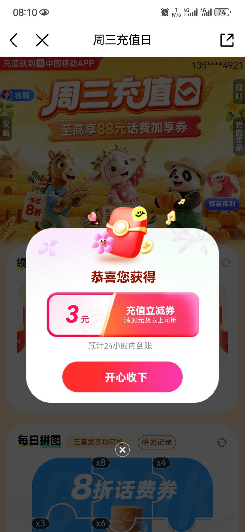 帖子图片