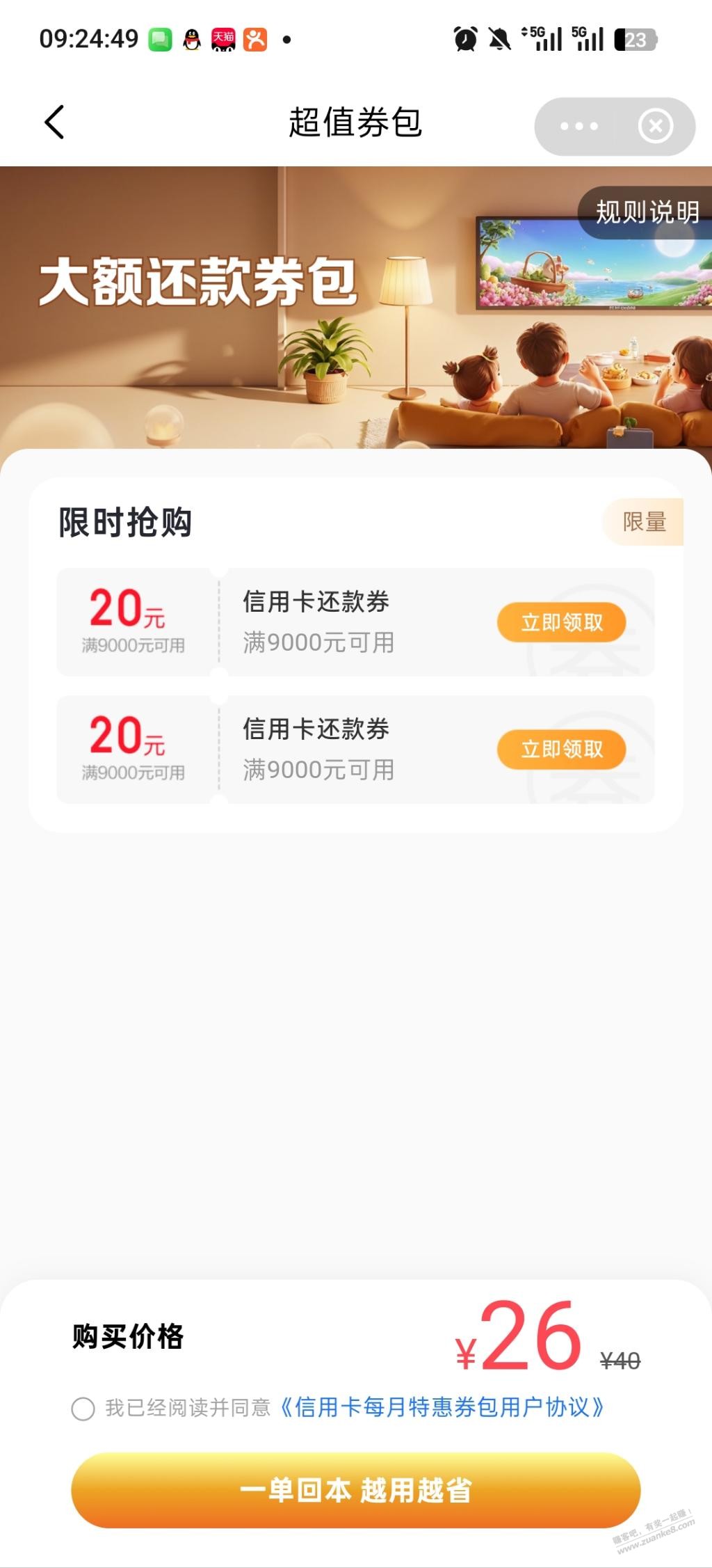 帖子图片