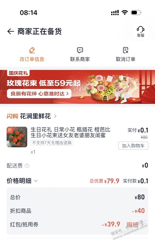 帖子图片