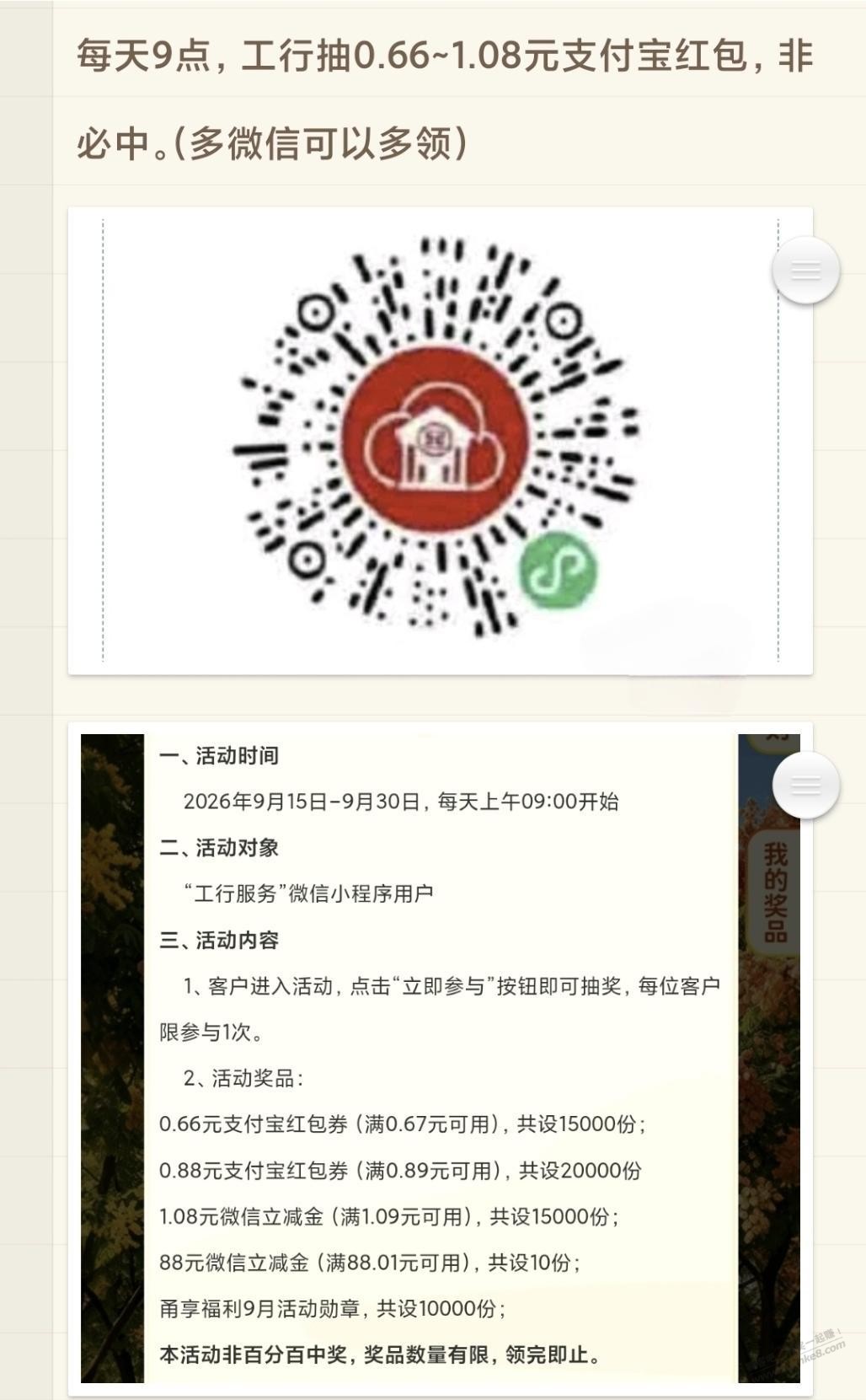 帖子图片