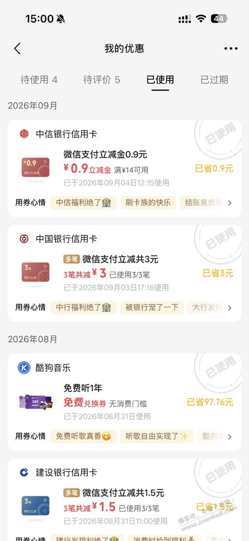 帖子图片