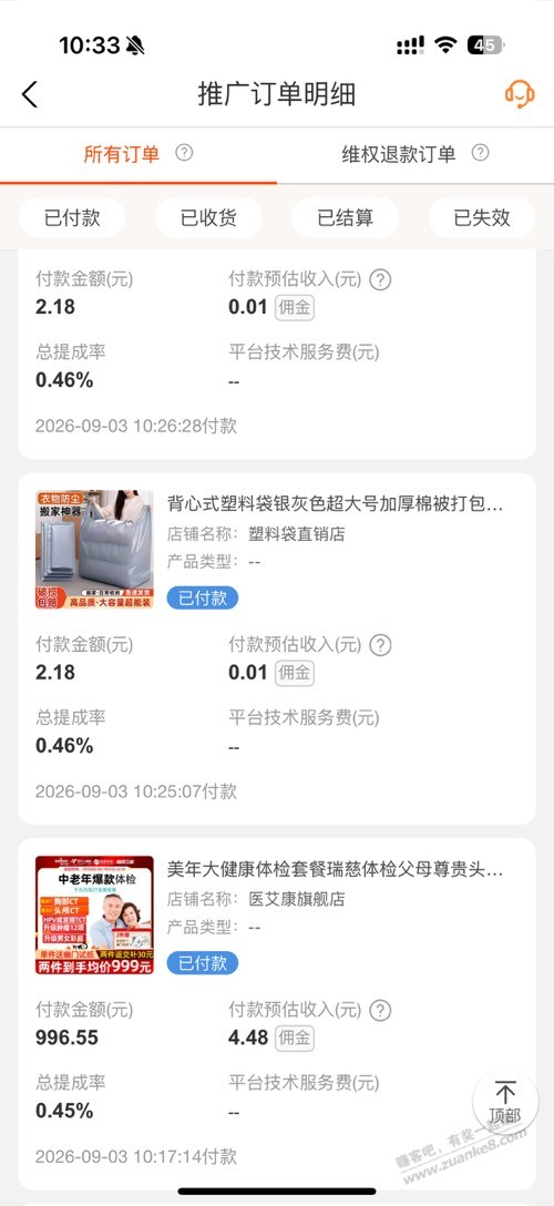 帖子图片