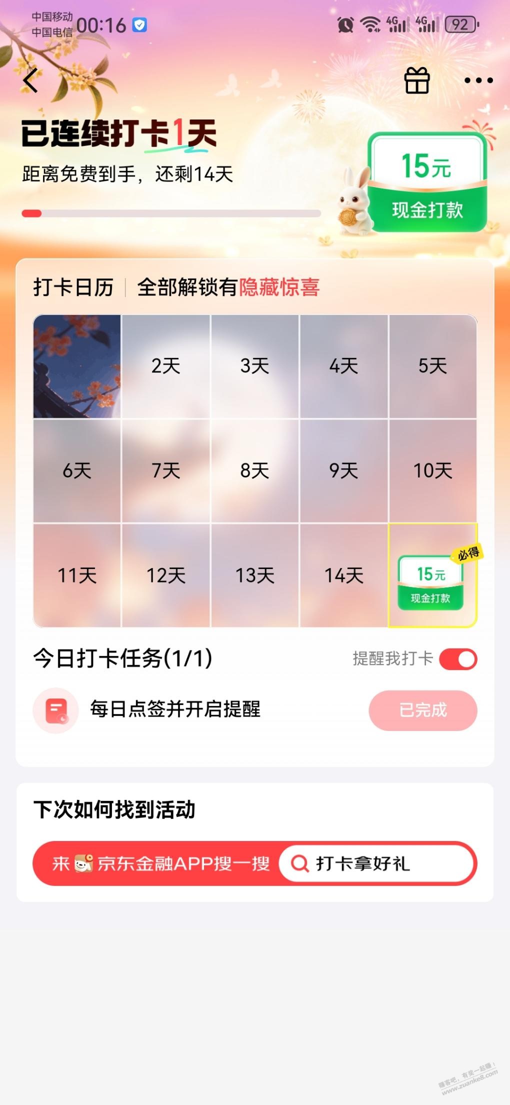 帖子图片