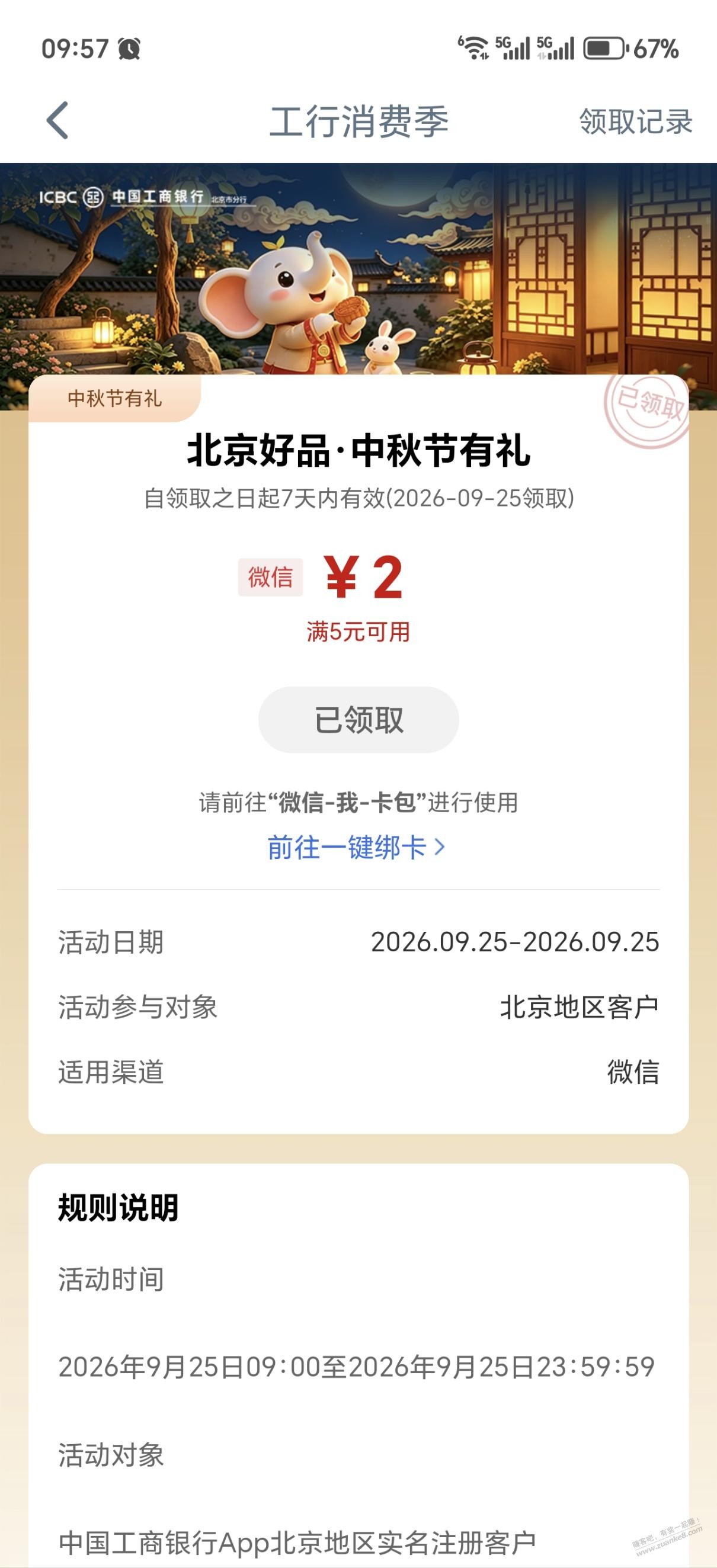 帖子图片
