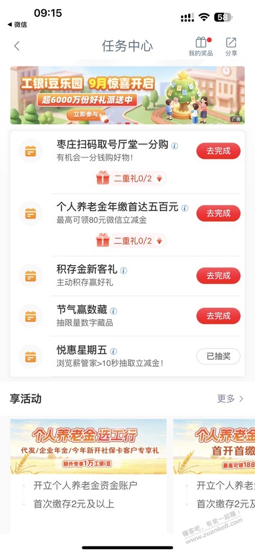 帖子图片