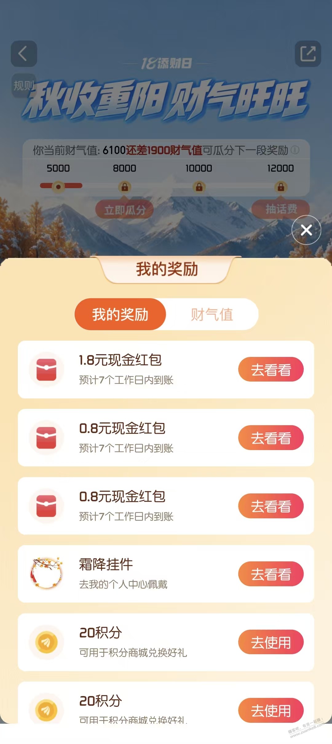 帖子图片