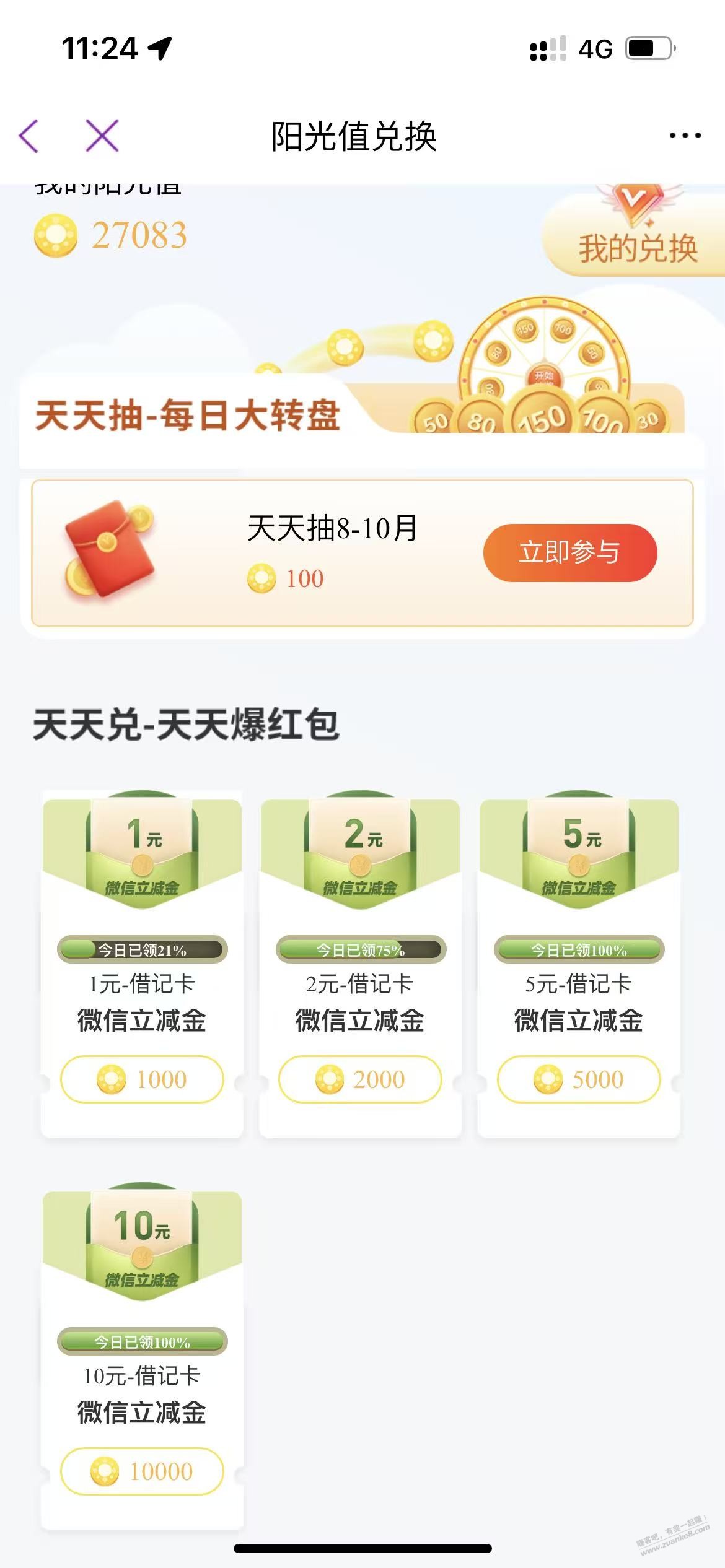 帖子图片