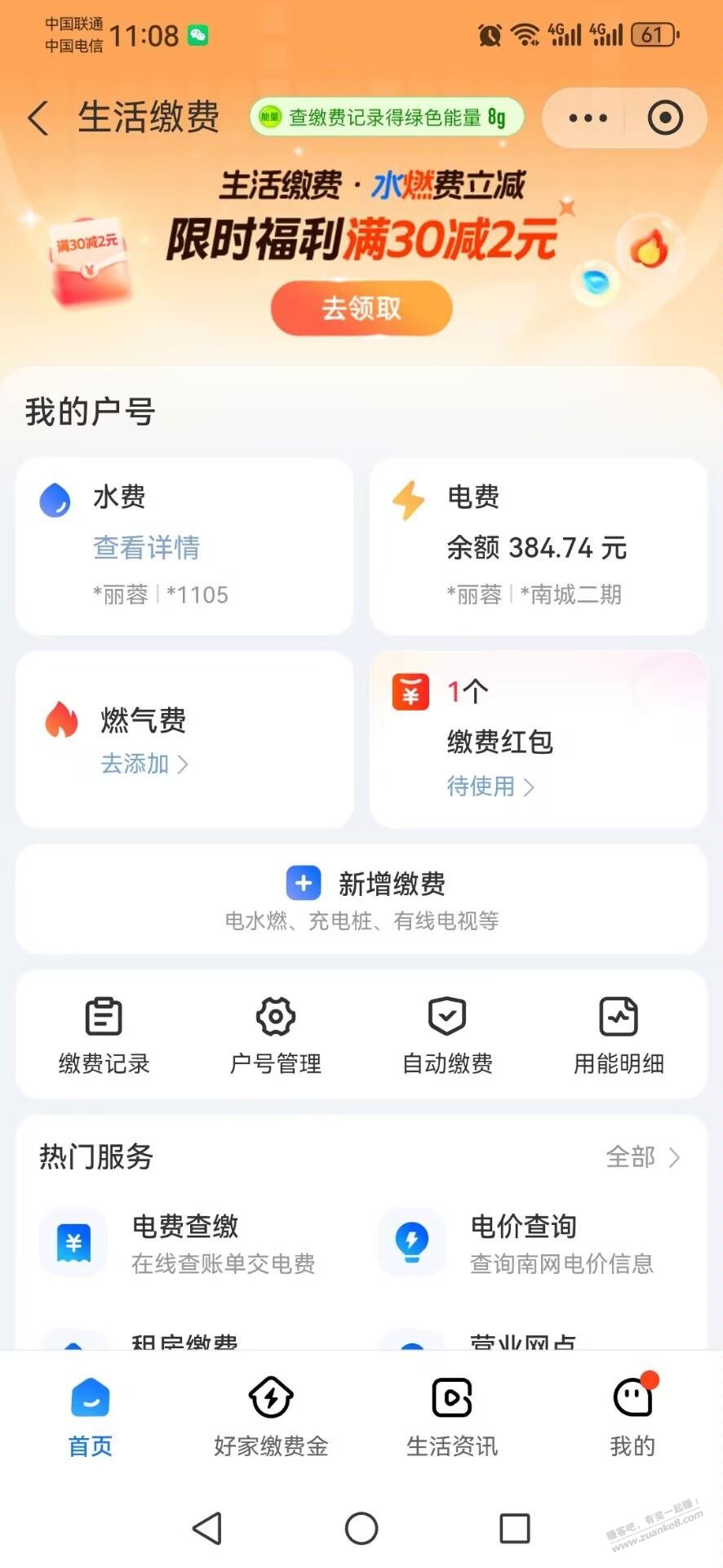 帖子图片
