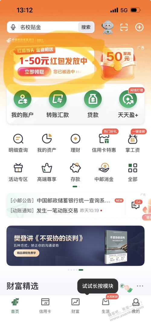 帖子图片