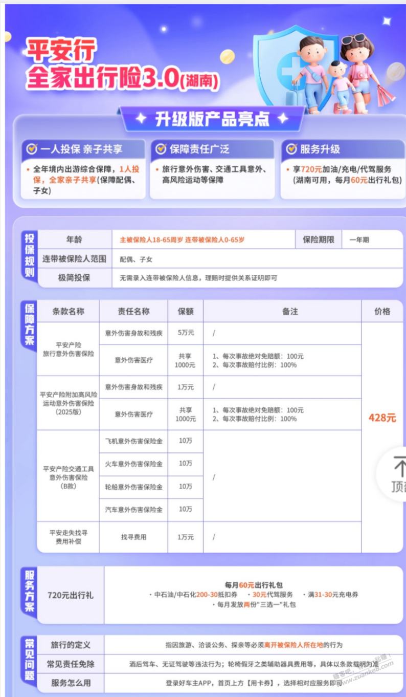 帖子图片