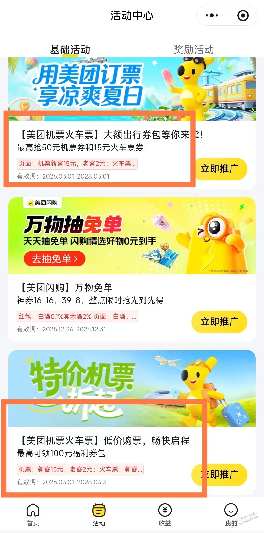 帖子图片