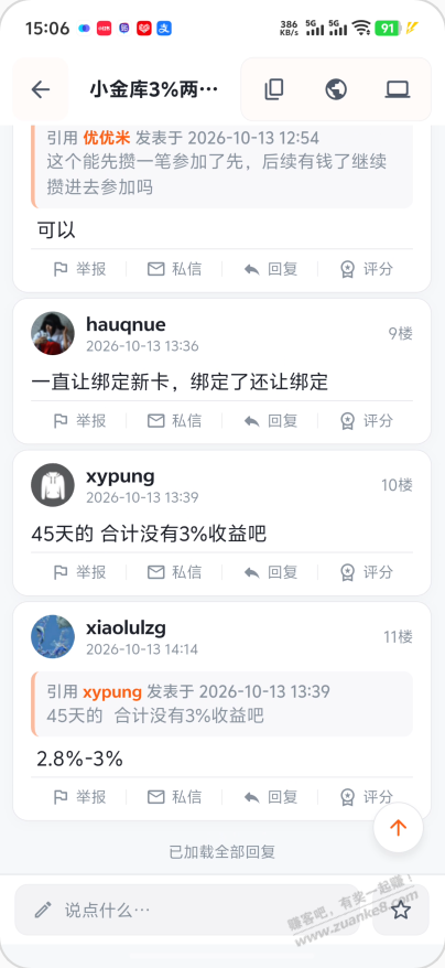 帖子图片