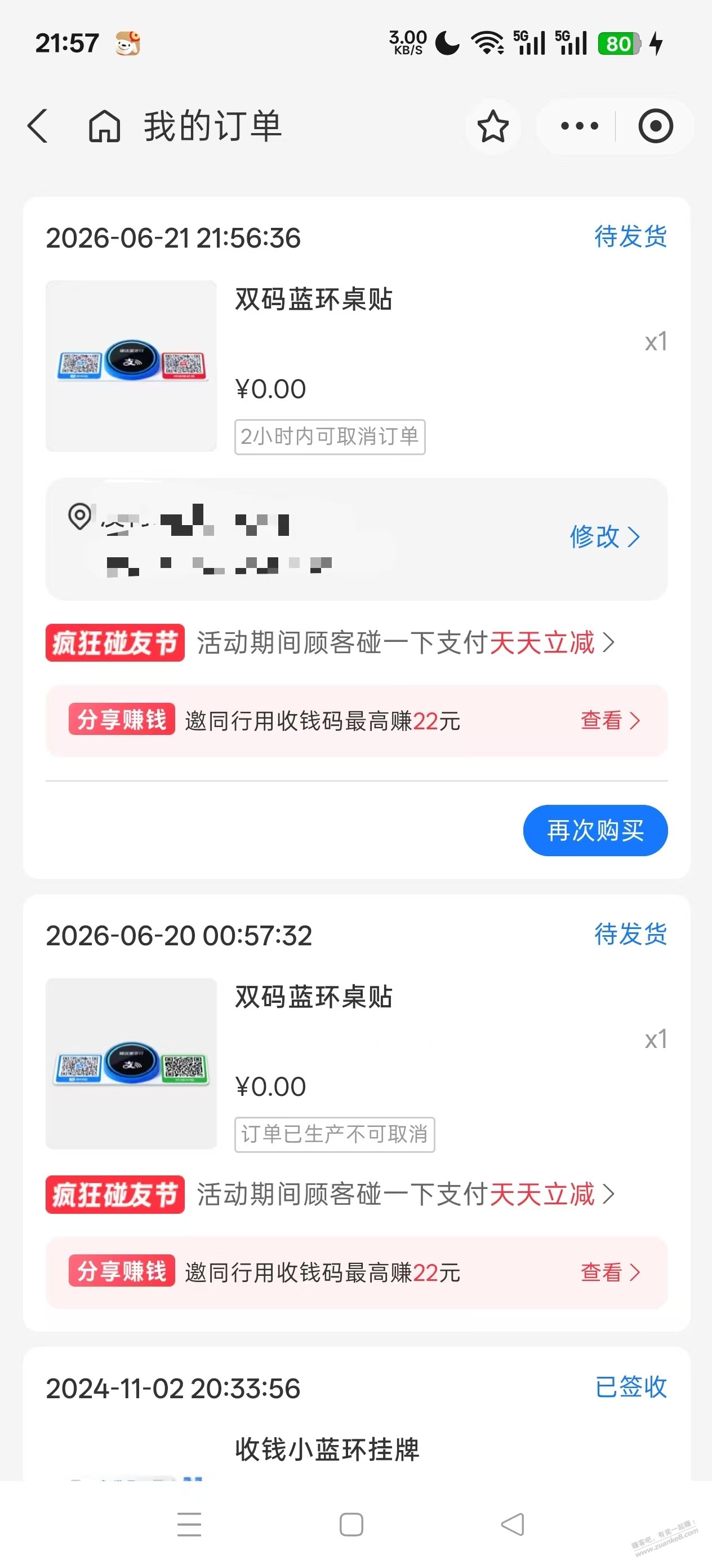 帖子图片