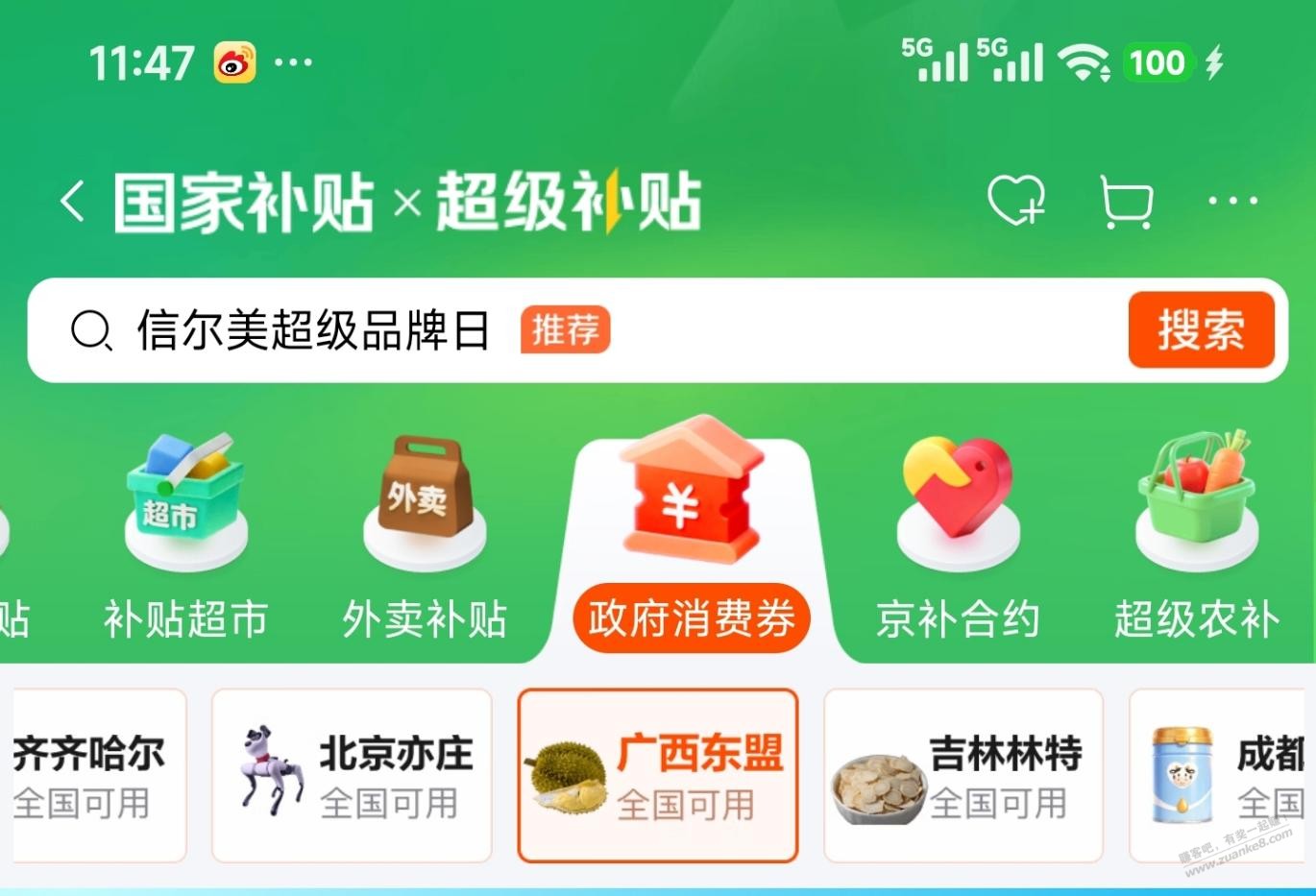 帖子图片