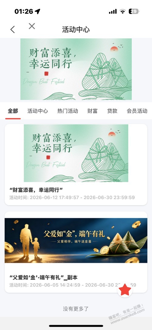 帖子图片