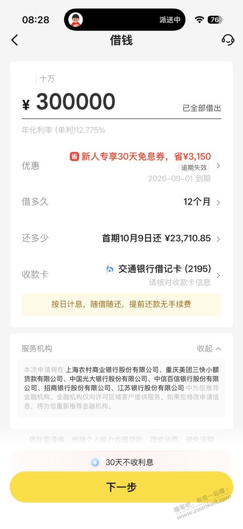 帖子图片