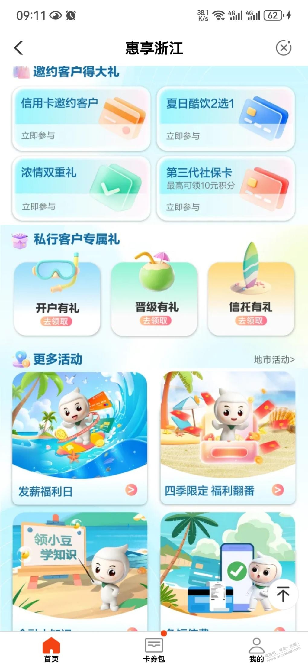 帖子图片