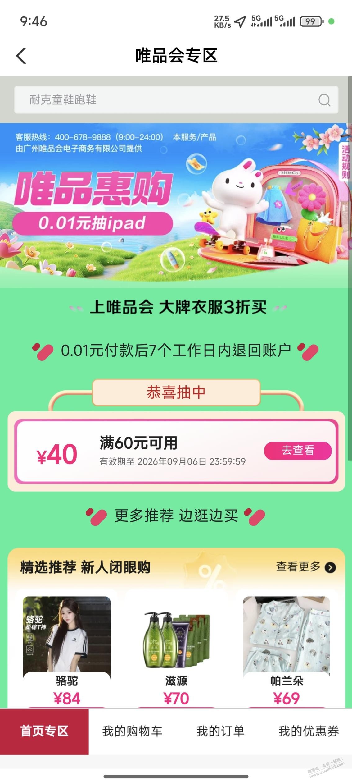 帖子图片