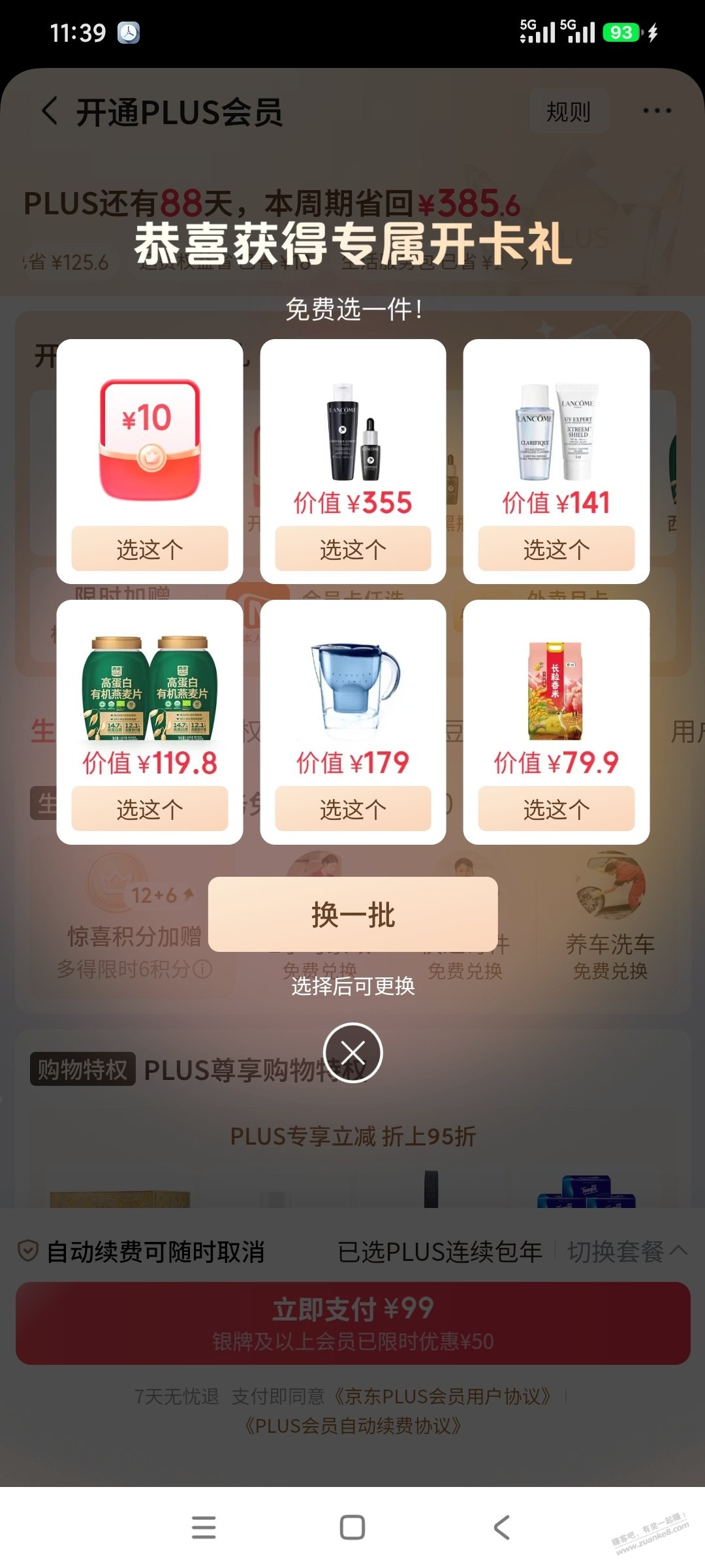 帖子图片