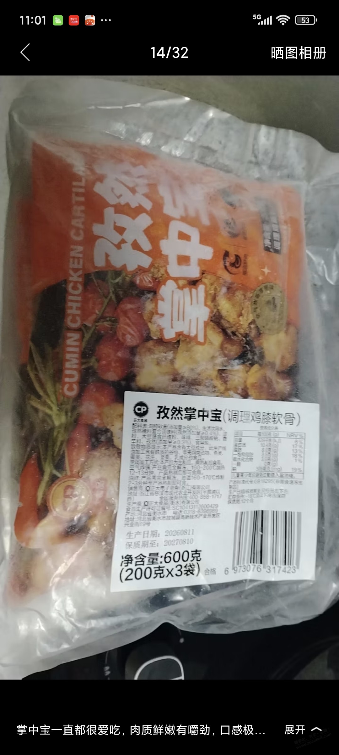 帖子图片
