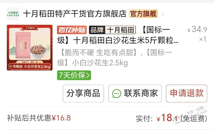 帖子图片