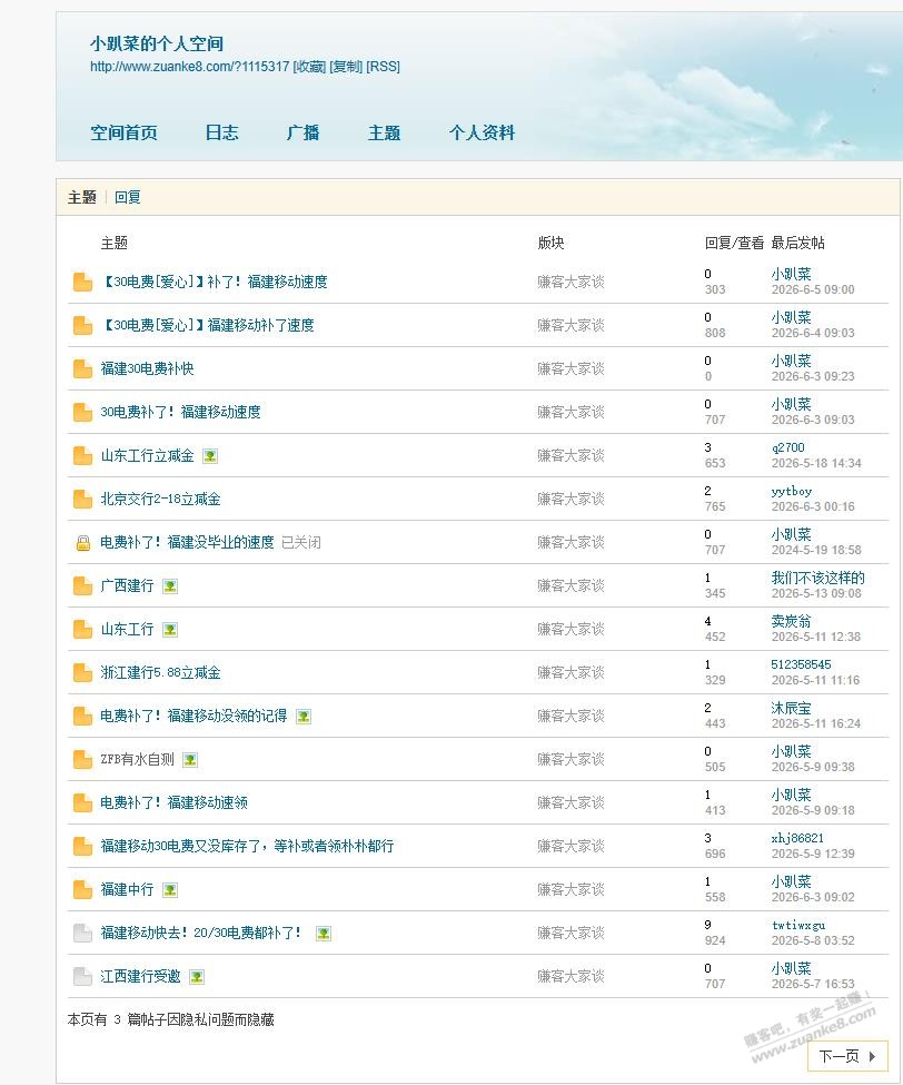 帖子图片
