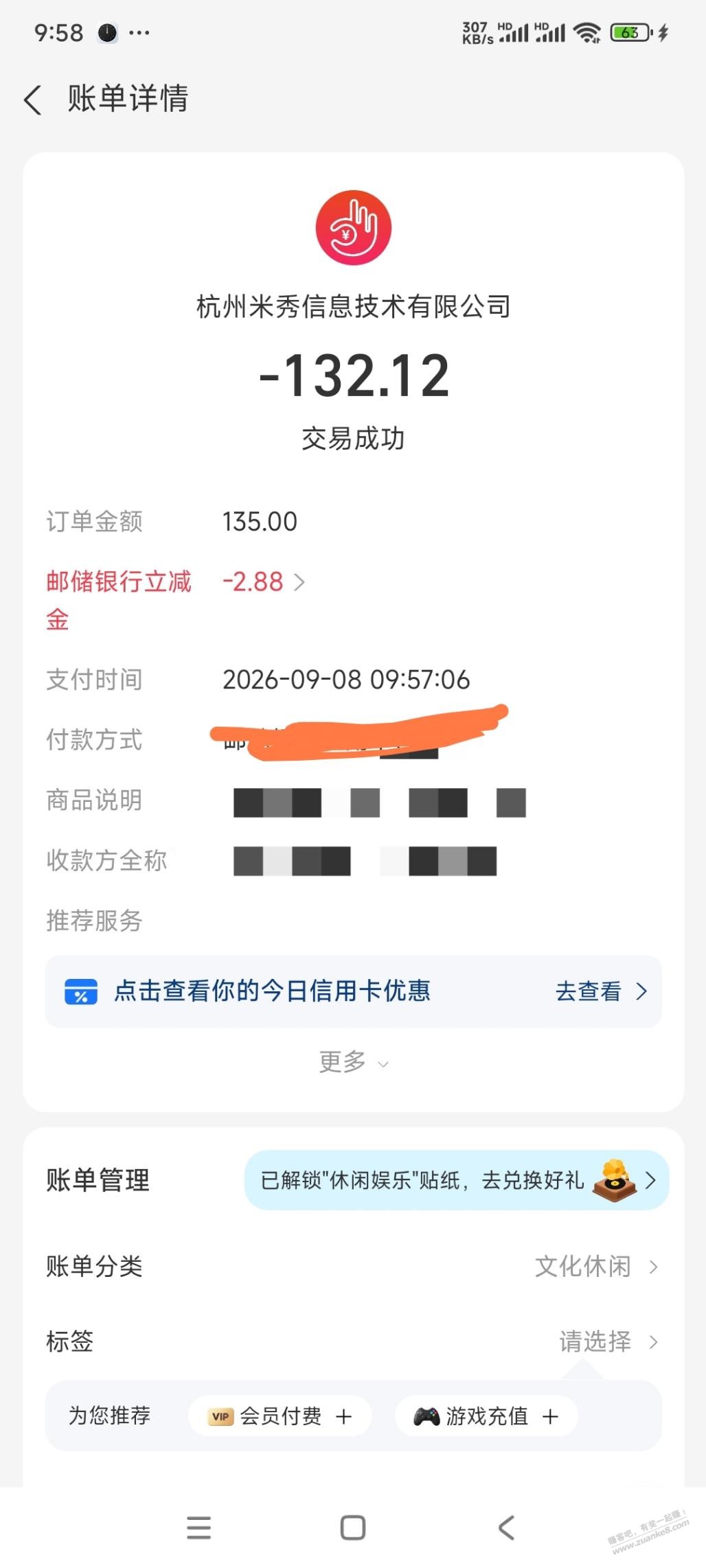 帖子图片