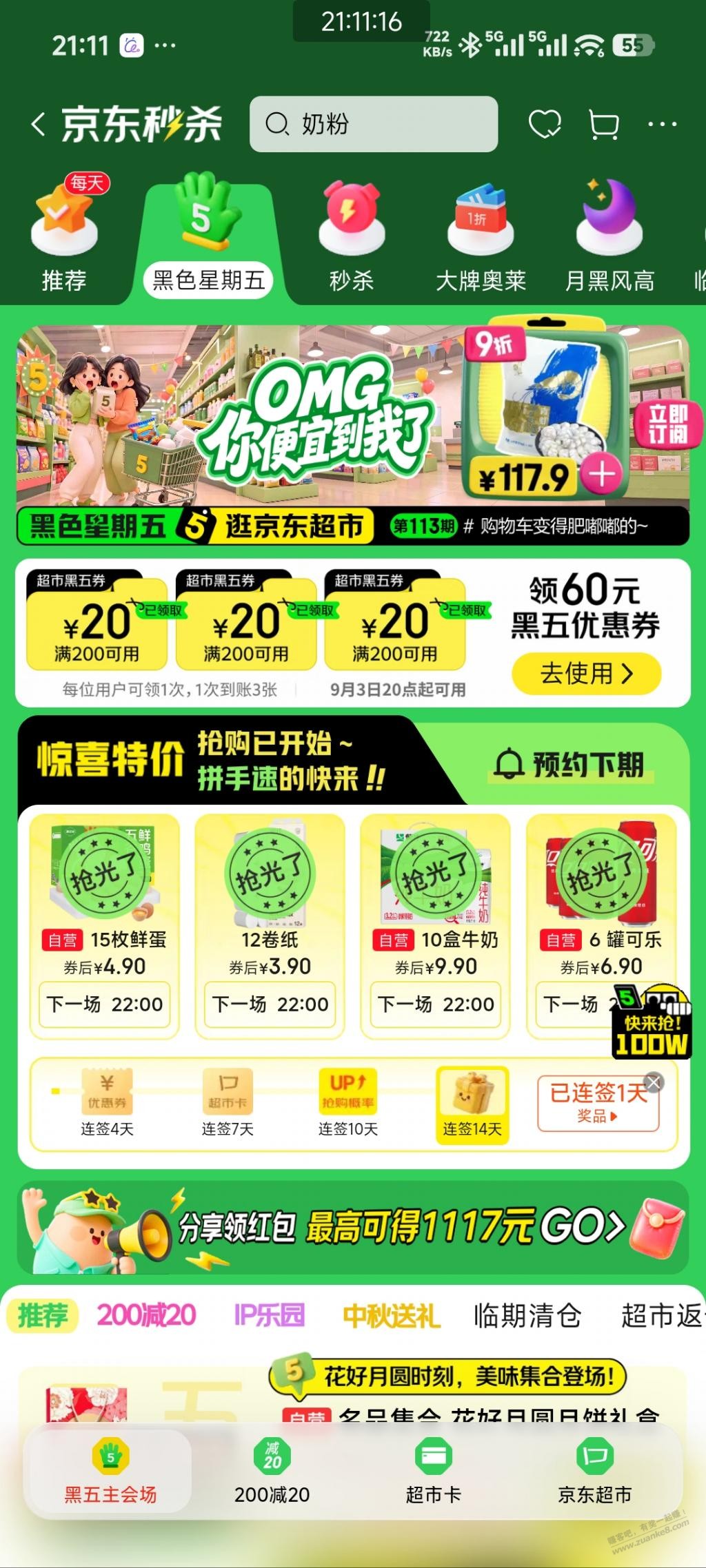 帖子图片
