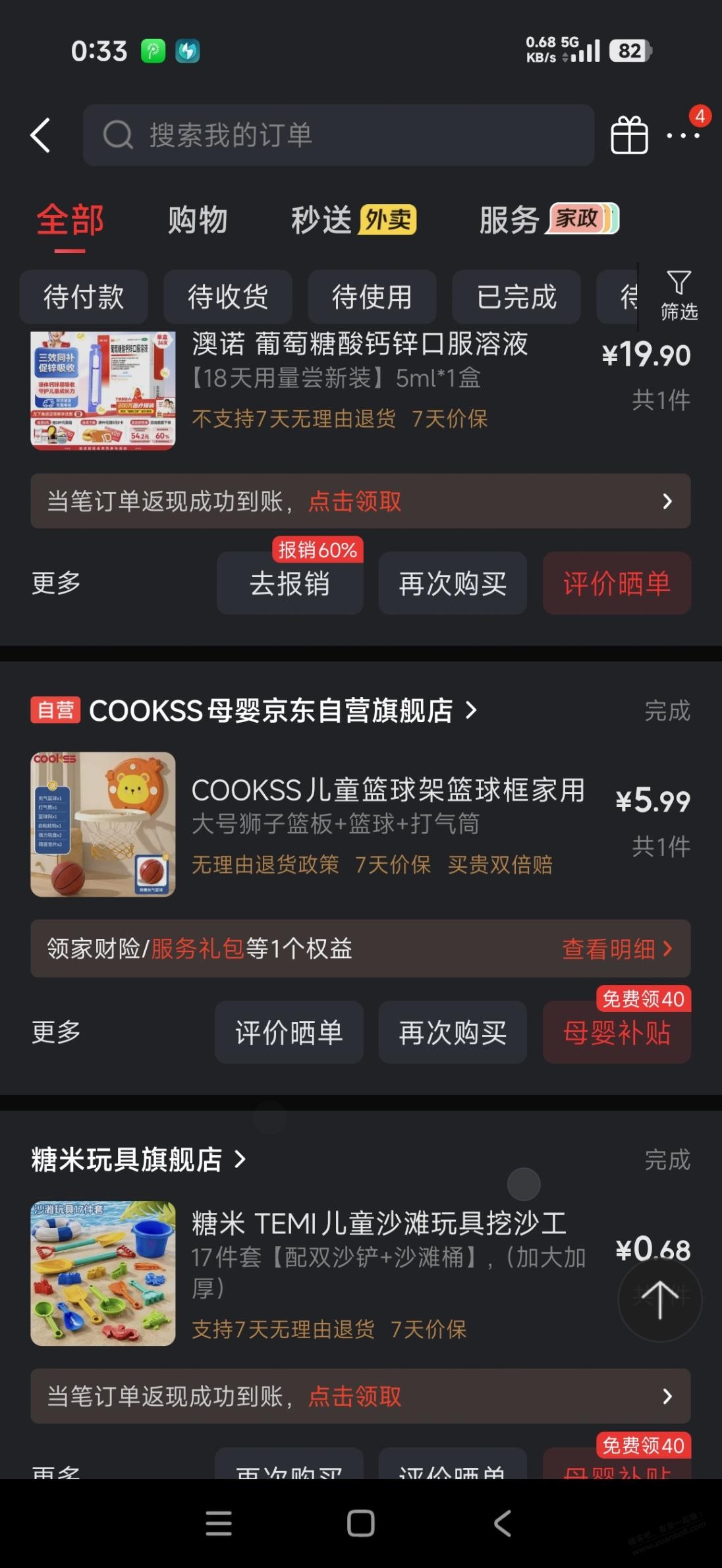 帖子图片