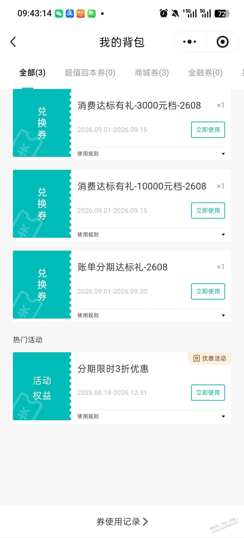 帖子图片