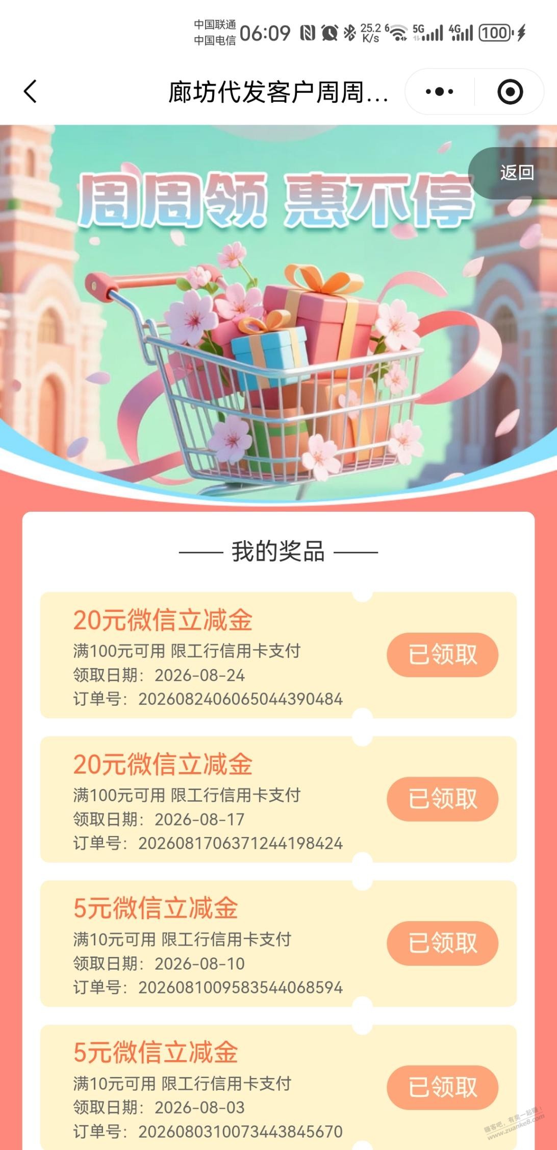 帖子图片