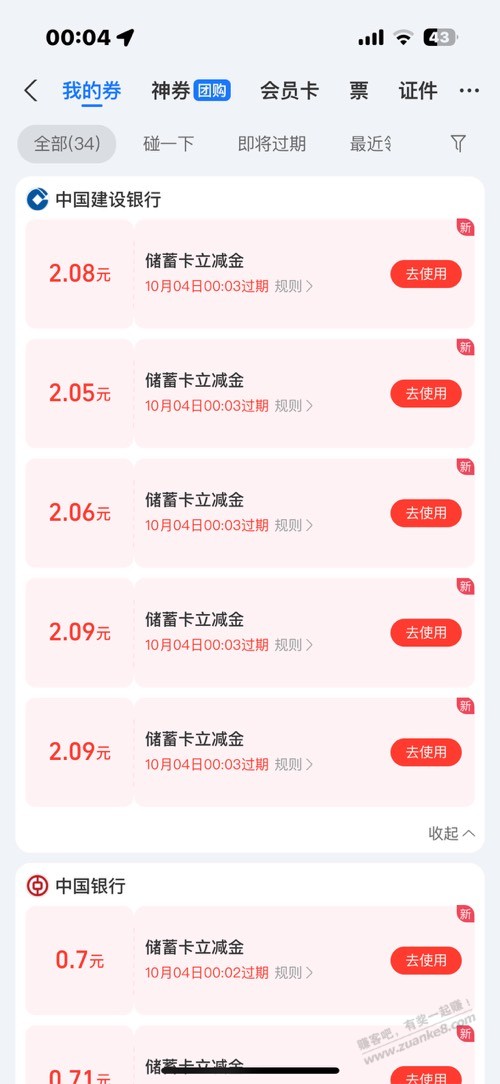 帖子图片