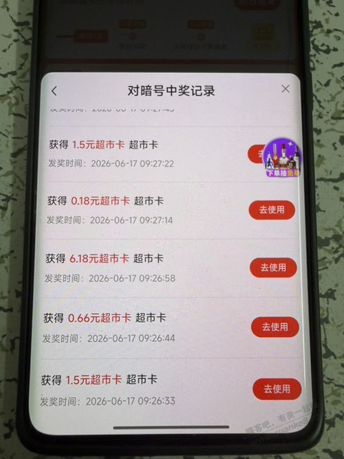 帖子图片