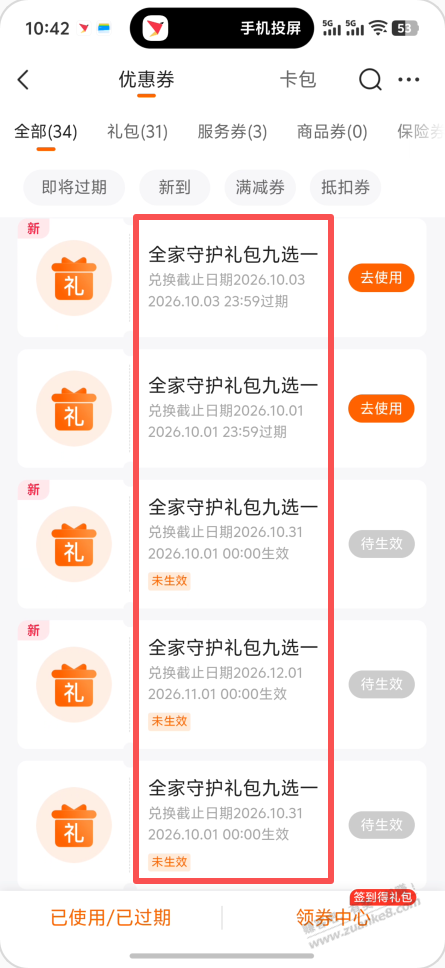 帖子图片