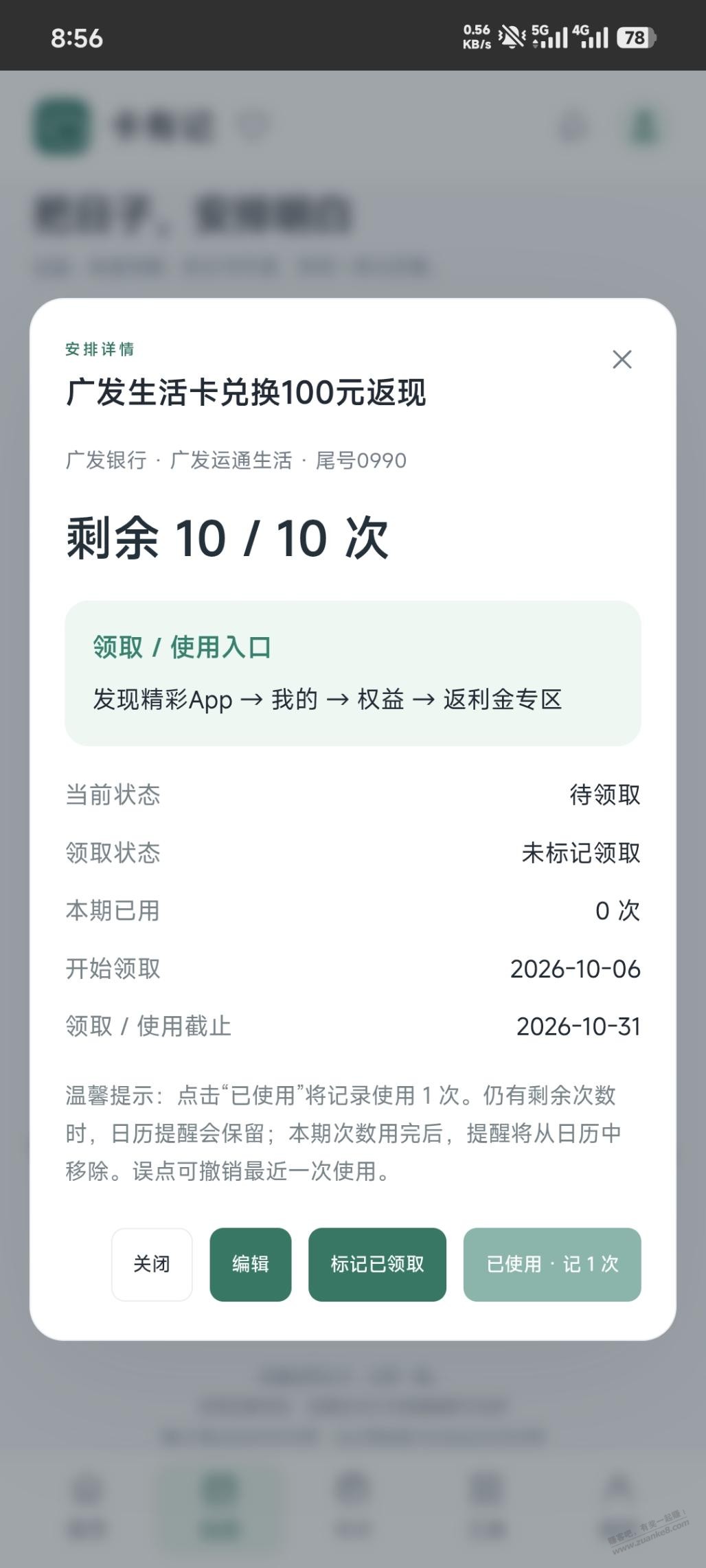 帖子图片
