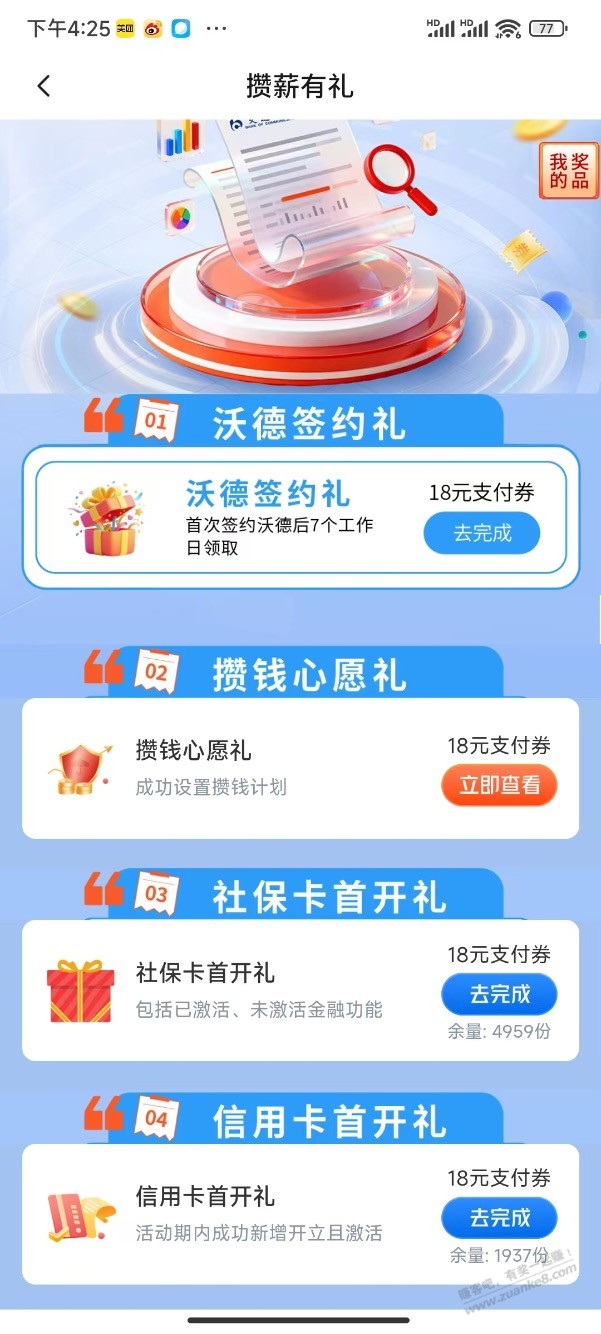 帖子图片