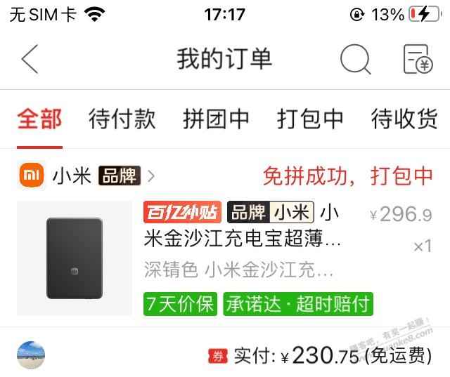 帖子图片