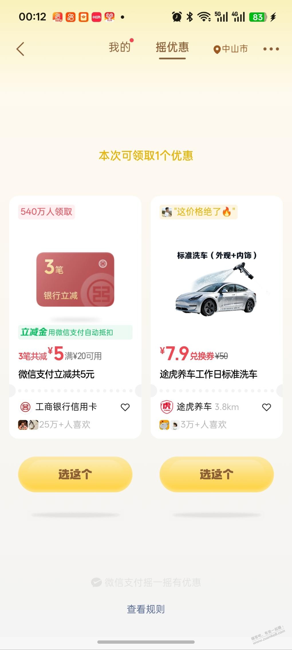 帖子图片