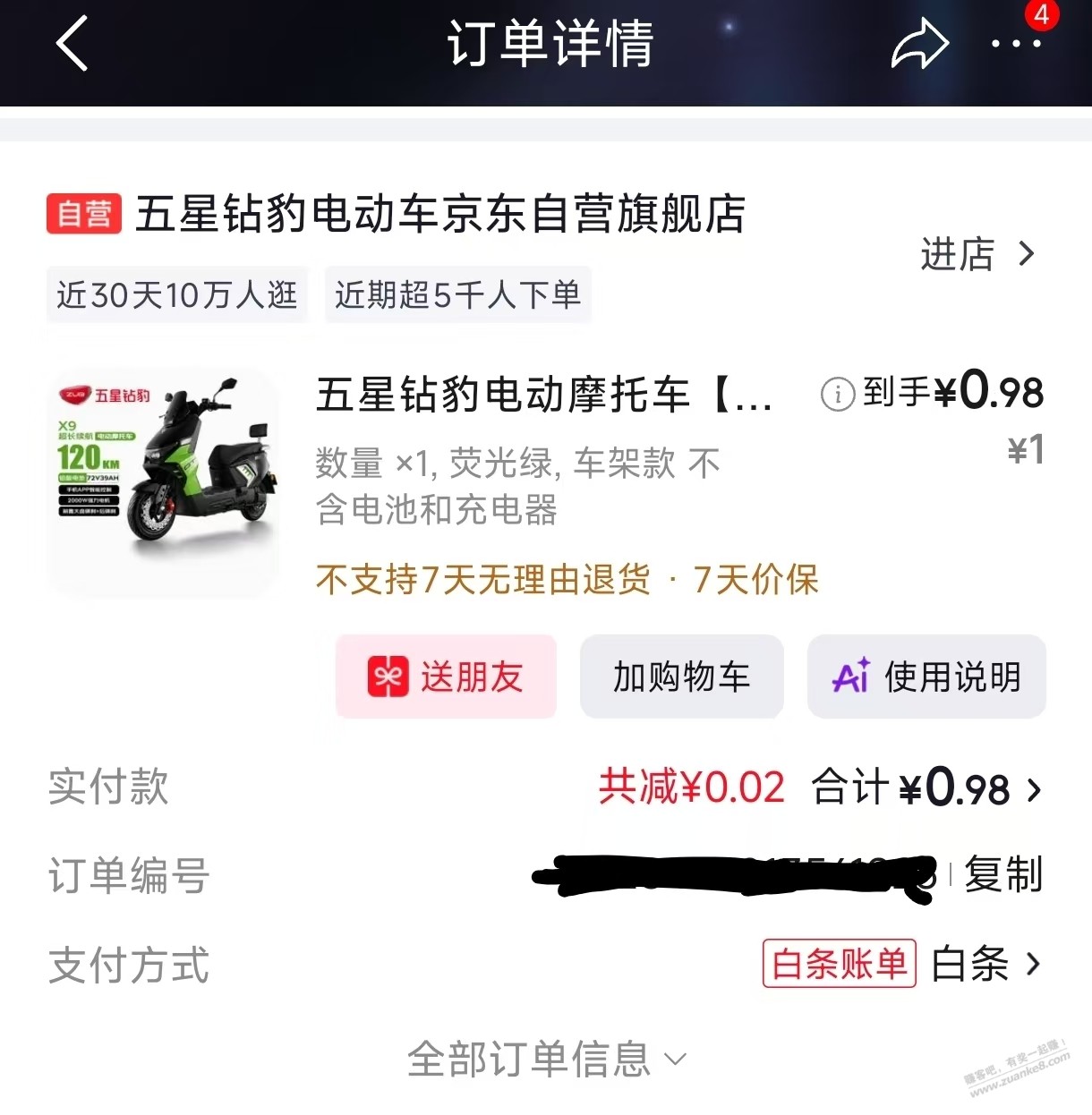 帖子图片