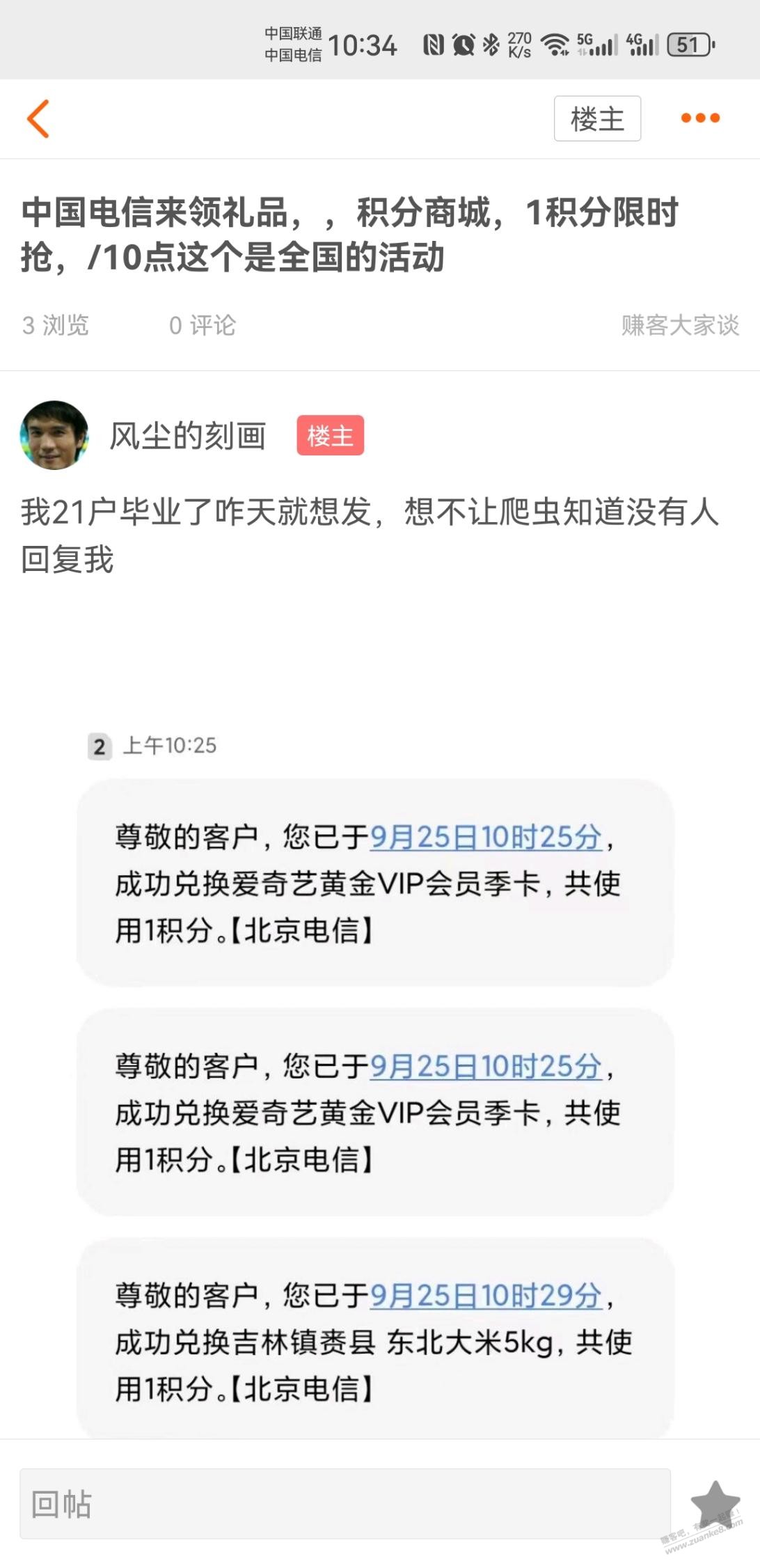 帖子图片