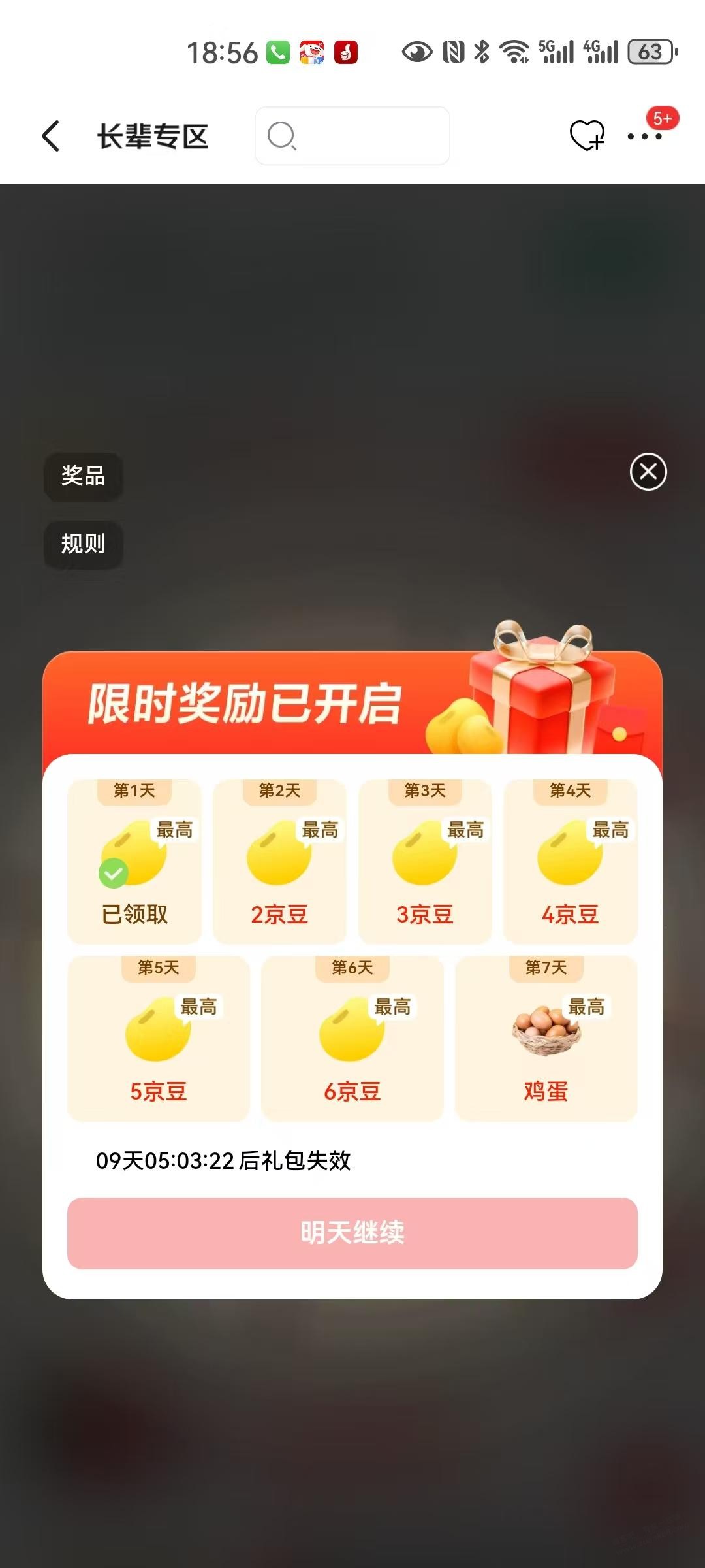 帖子图片