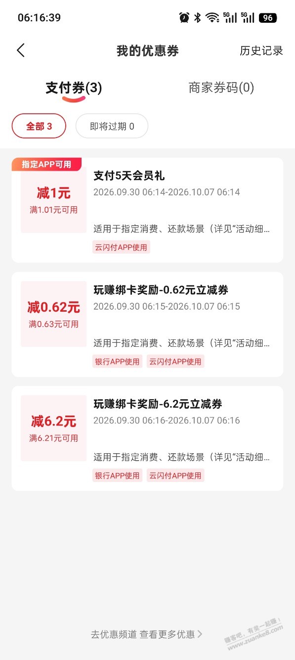 帖子图片