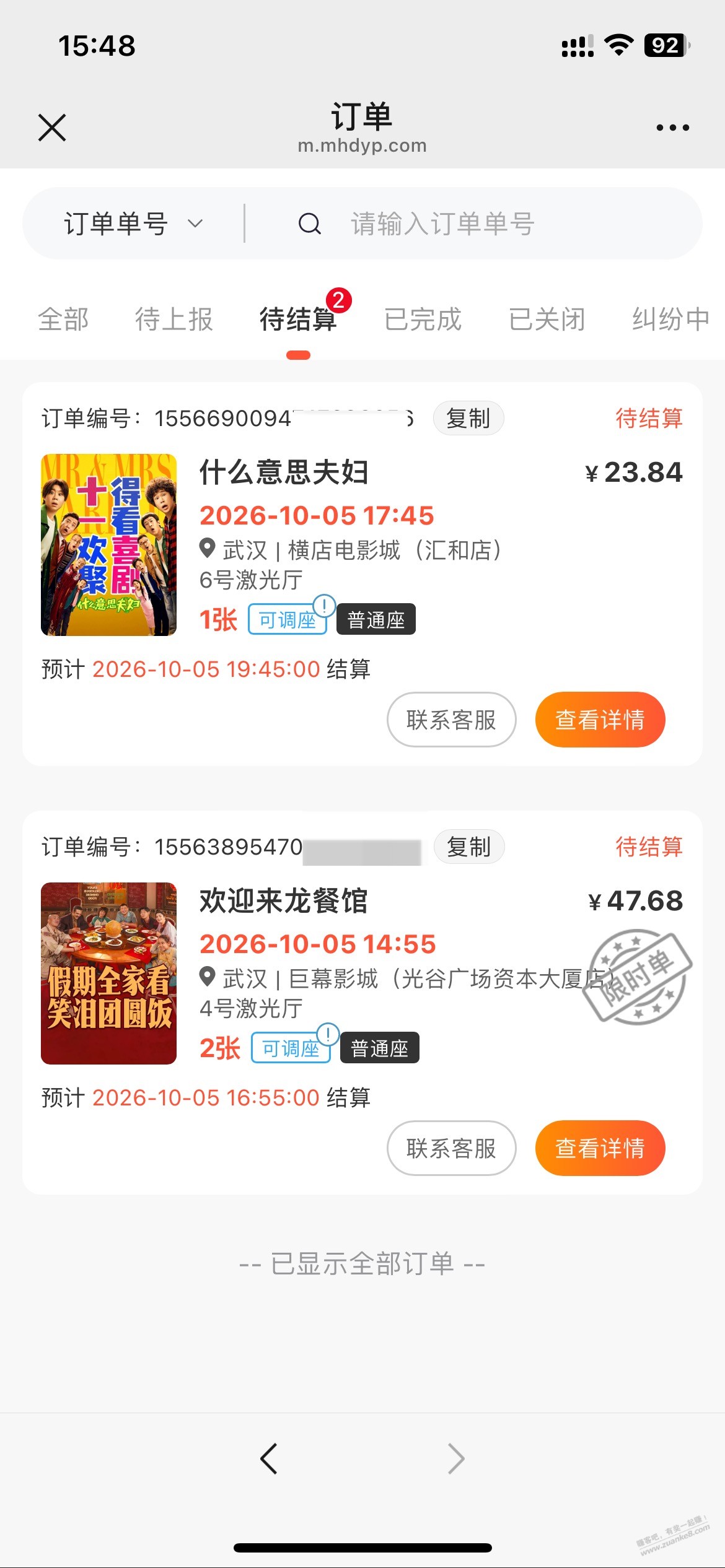 帖子图片