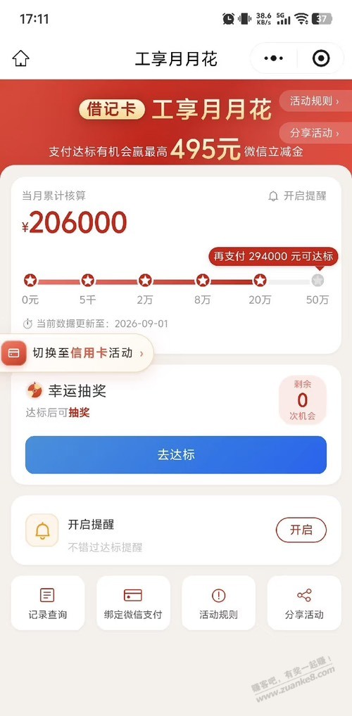 帖子图片