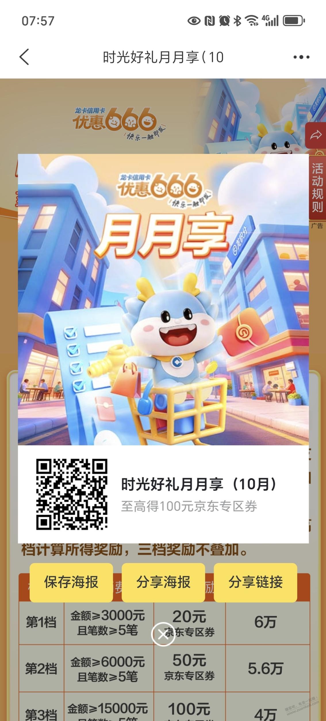 帖子图片